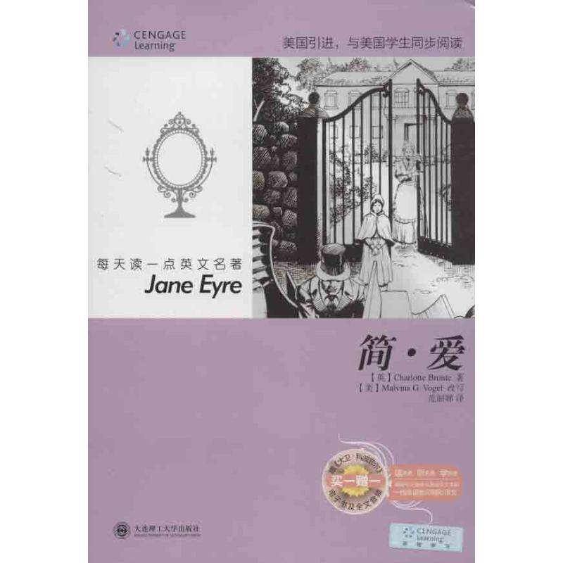 正版新书】简.爱(英)勃朗特 著作 范丽娣 译者9787561178034