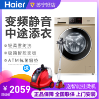 haier/海尔 9公斤金色大容量家用变频静音全自动滚筒洗衣机 G90818BG