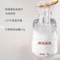 神芝王朝旗舰店 鲜炖燕窝70ml*8瓶(560g)孕妇月子即食营养补品国庆送礼燕窝礼盒