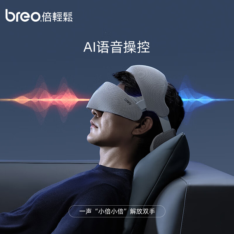 倍轻松 智能头部按摩器 Dream6高清大图