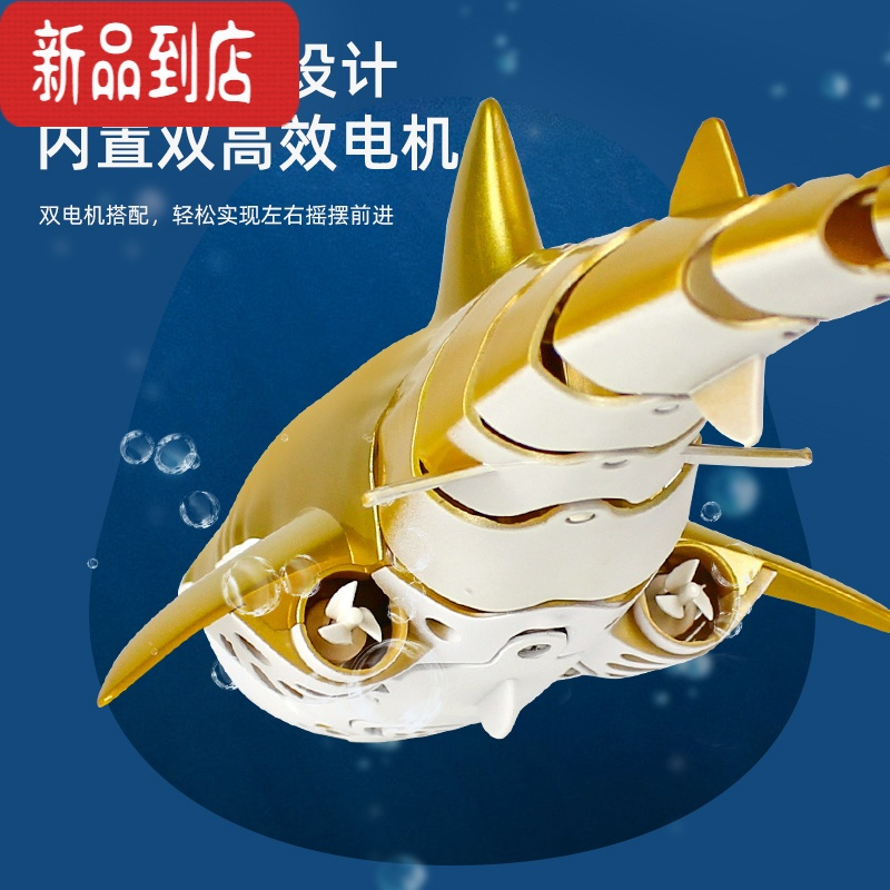 真智力儿童遥控鲨鱼可下水仿真会摇摆的巨齿鲨模型充电动遥控船男孩