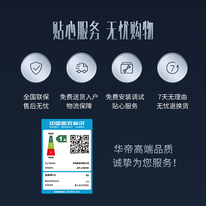 华帝(vatti)5.2KW大火力天然燃气灶家用厨房嵌入式钢化玻璃离子熄火保护一级能效i10073B(液化气咨询客服)