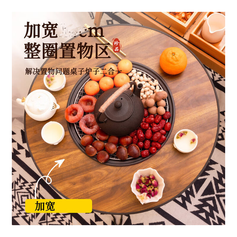 凯亚仕 KIYERSY KYS-406 围炉煮茶桌高清大图