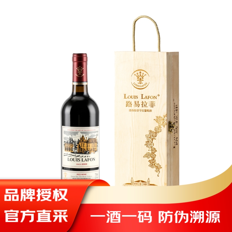 路易拉菲(LOUIS LAFON) 优樽堡私藏干红葡萄酒 750ml 单支礼盒