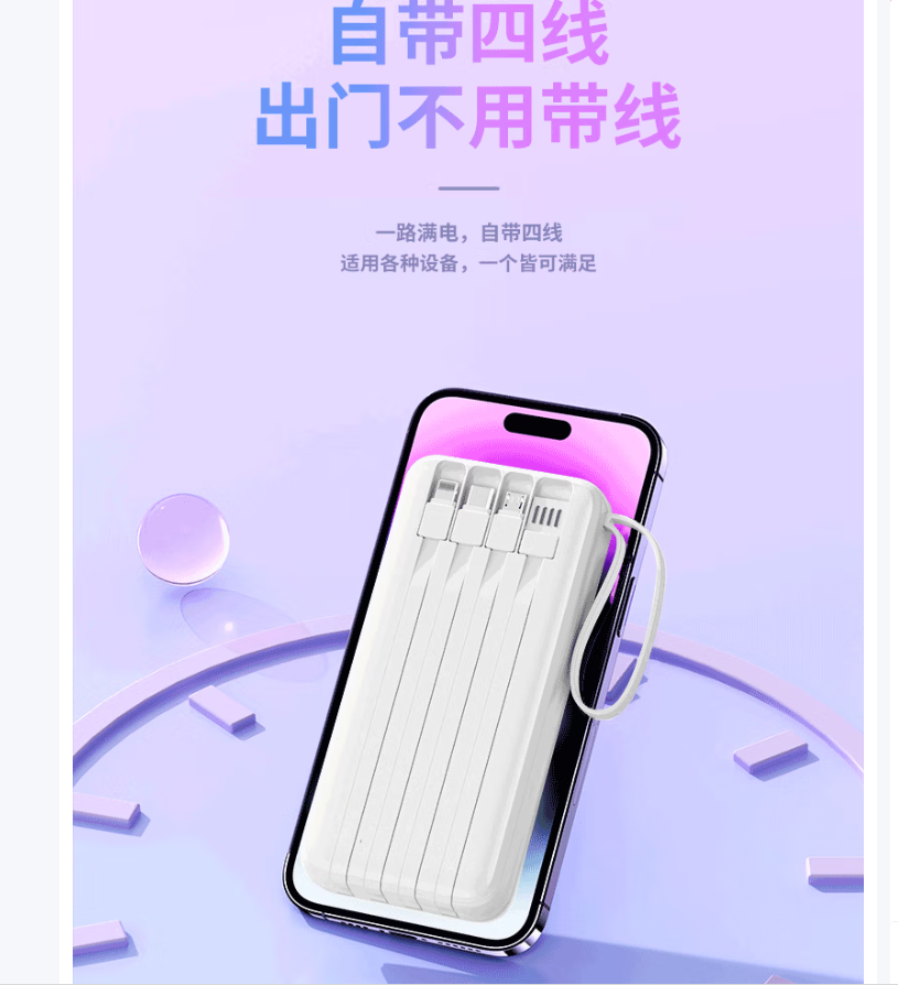 纽曼 自带线2万移动电源 NM-PC20蓝色高清大图