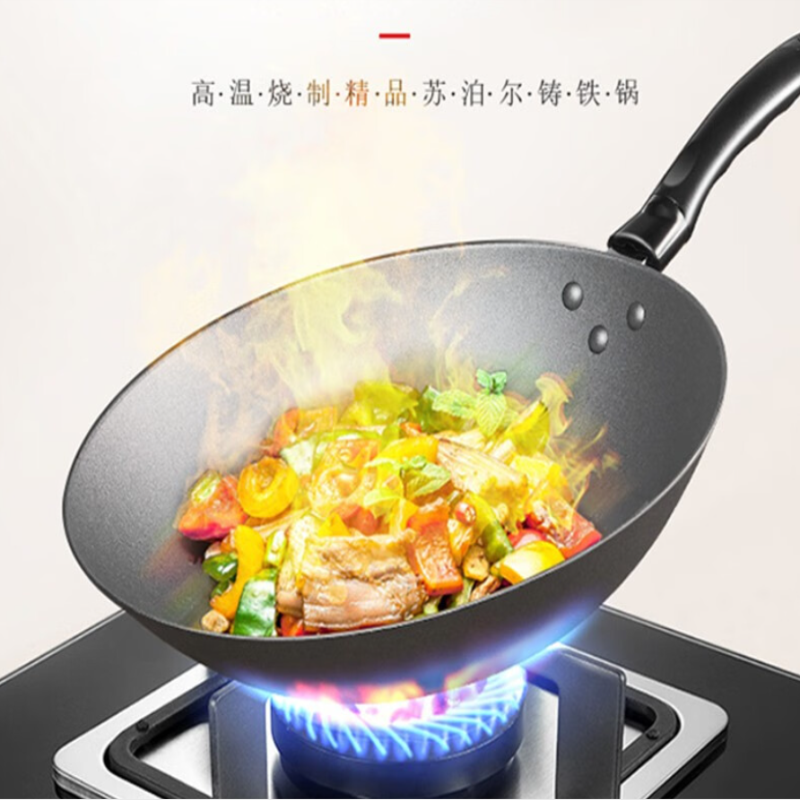 苏泊尔SUPOR好帮手精铸铁锅 30cm口径-FC30J4 (大于100件单价)高清大图