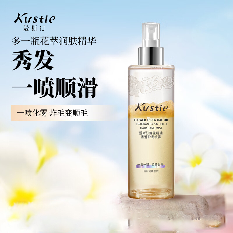 蔻斯汀 鲜花精油香滑 护发喷雾 120ml