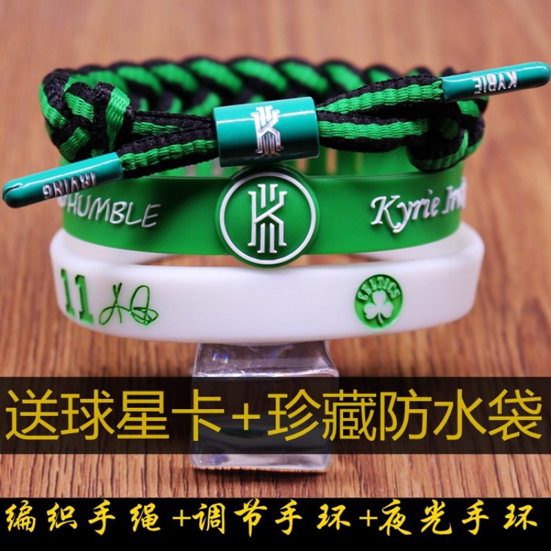 詹姆斯字母哥乔治科比哈登麦迪调节手环腕带 翠绿色新款欧文三件套