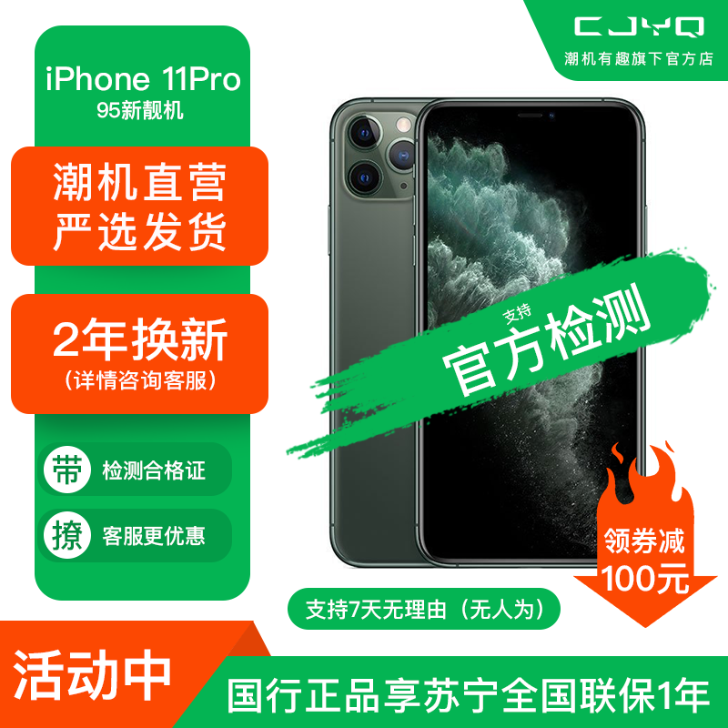 [99新]Apple iPhone 11 Pro 暗夜绿 256GB 二手苹果11 全网通 双卡双待 国行正品 二手手机