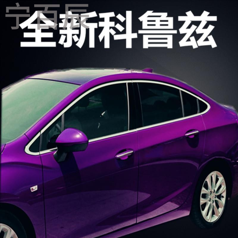 宁百辰16-17全新雪佛兰科鲁兹不锈钢车窗饰条 玻璃边条压边条专用改装
