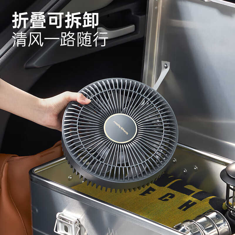 摩飞电器(MORPHY RICHARDS)电风扇 办公室卧室落地扇挂扇吊扇 户外露营便携折叠风扇台扇MR3701颜色随机