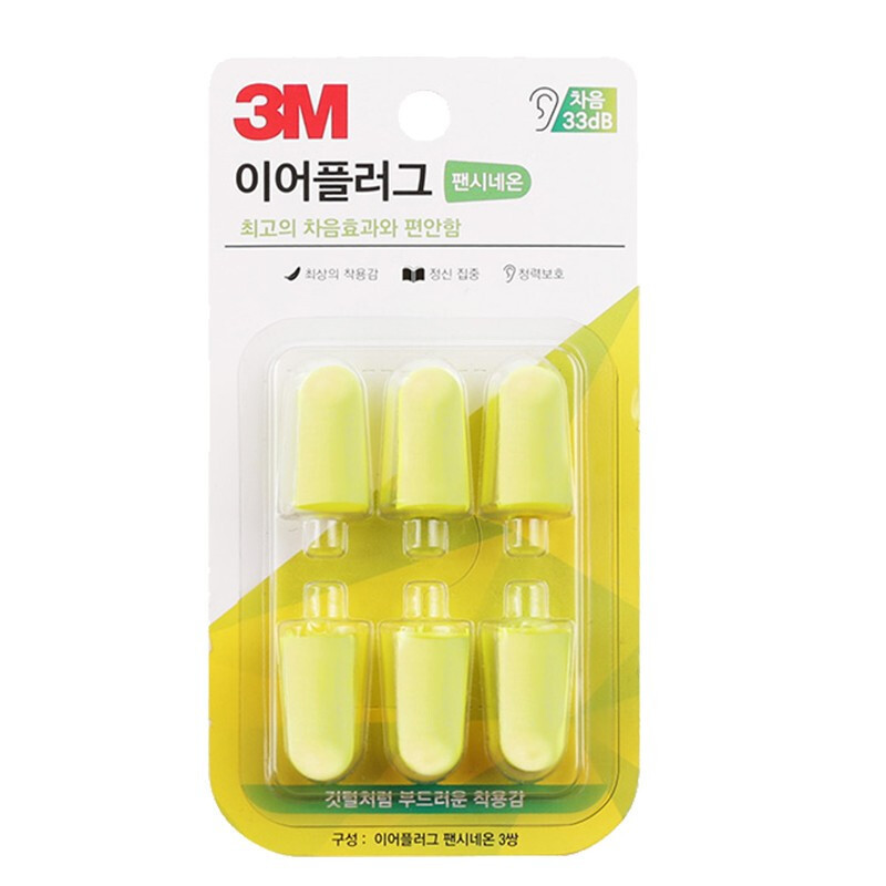 3M隔音耳塞防噪音睡眠睡觉宿舍防吵呼噜打呼噜降噪荧光黄1对蓝色收纳盒+替换2盒(12只)高清大图