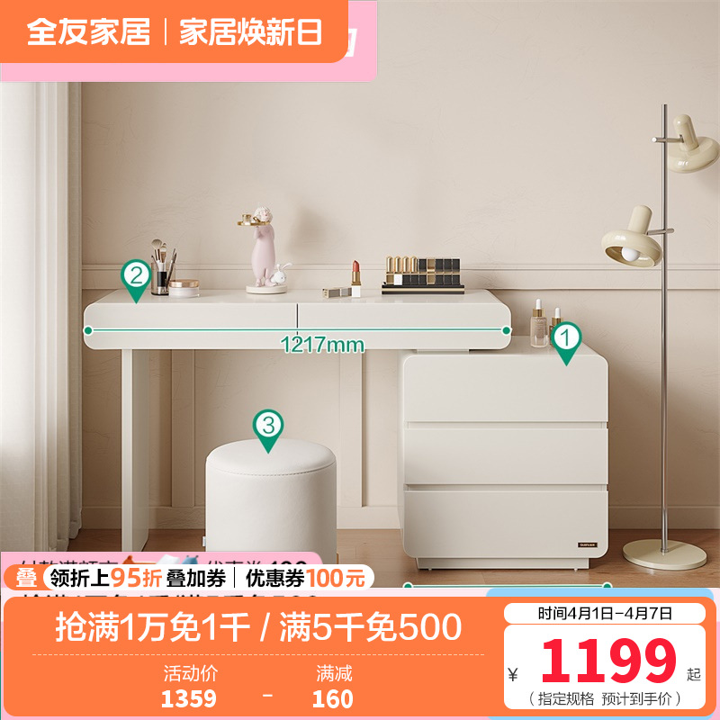 全友家居现代简约梳妆台卧室伸缩斗柜一体化妆桌 【月光白】三斗柜化妆桌+571金属高脚凳（不含妆镜）
