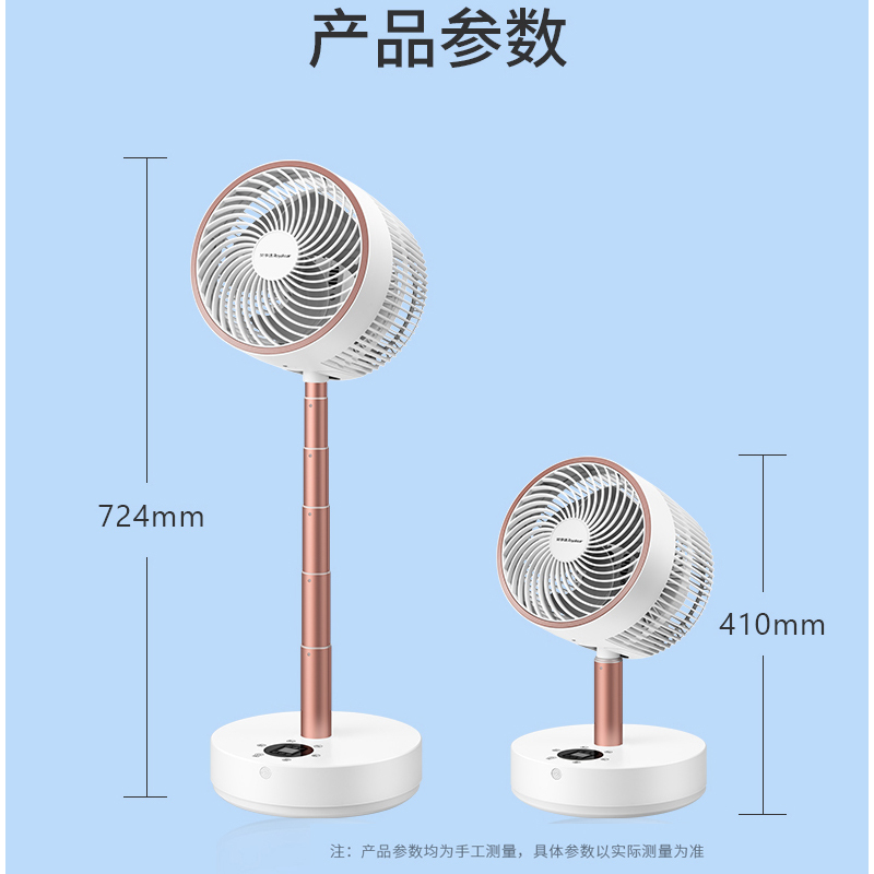 荣事达空气循环扇家用电风扇大风力卧室落地电扇FX509A机械升级款