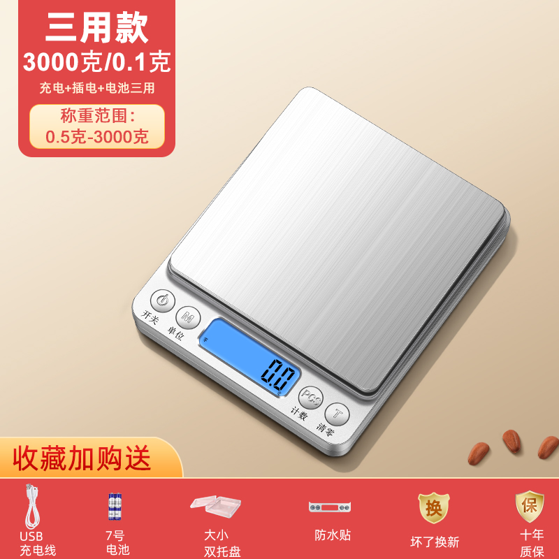 小型精准电子秤家用厨房秤烘焙食品电子称克重珠宝秤天平克称调料高清大图