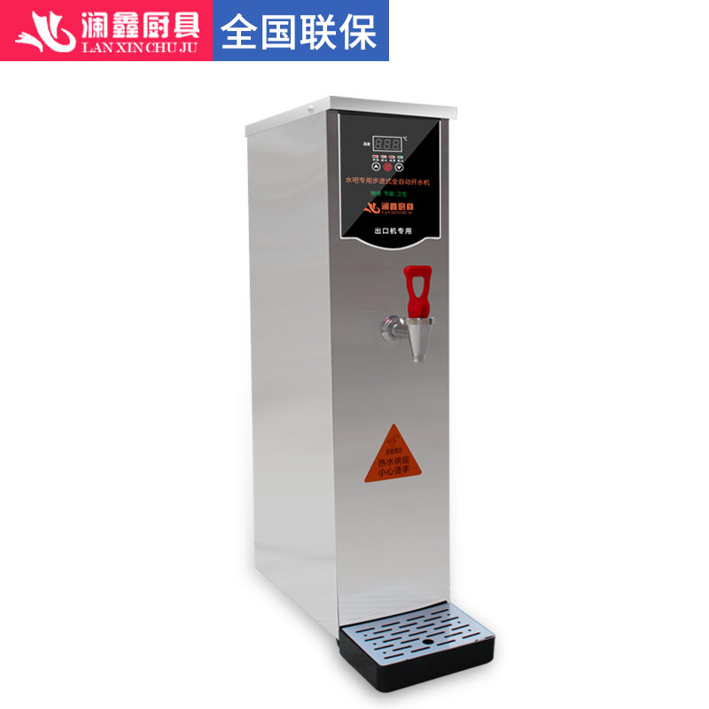 澜鑫步进式蒸汽开水机商用全自动奶茶店酒店餐厅开水机30L
