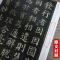 [醉染正版]中国历代名家碑帖经典临摹礼器碑多宝塔碑张猛龙碑曹全碑 乙瑛碑史晨前后碑颜勤礼碑张迁碑九成宫醴泉铭汉隶书名品书