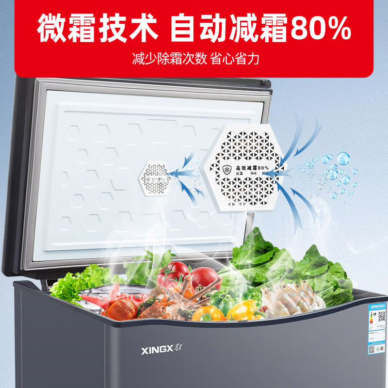 星星(XINGX)201升超低温深冷柜商用冰柜卧式全冷藏全冷冻生鲜柜电子温控保鲜柜 BD/BC-201KDV高清大图