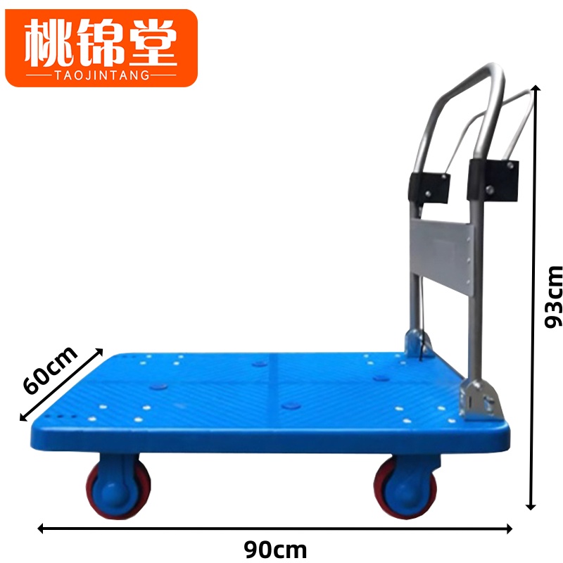 桃锦堂手推车90cm个