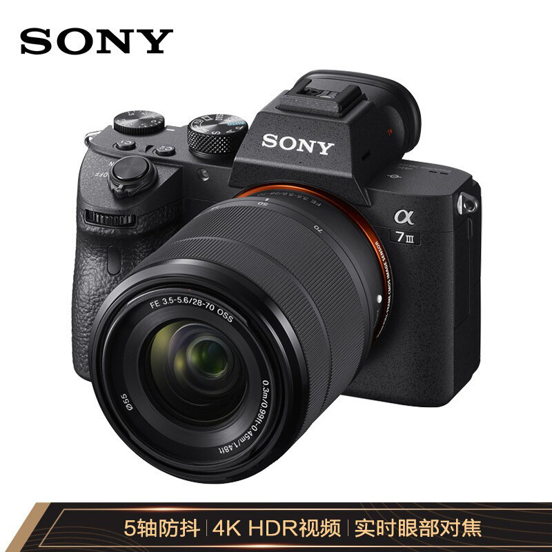 索尼Alpha 7 III(7M3K)全画幅微单数码相机标准套装（约2420万有效像素5轴防抖a7M3K/A73）