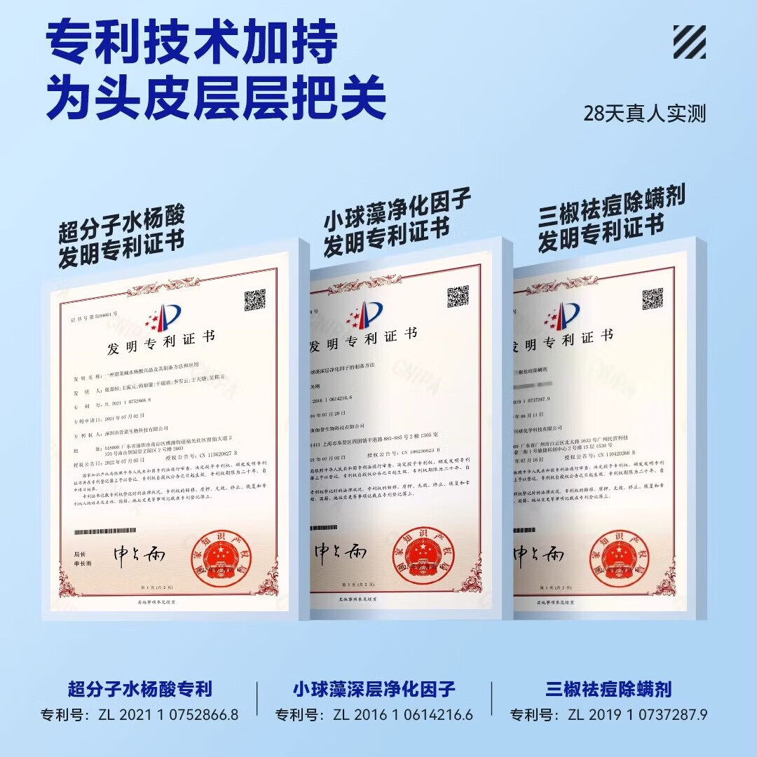 海洋至尊水酷控油净痘洗发水400ml高清大图
