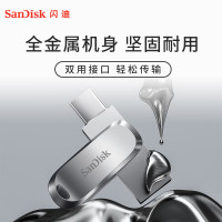闪迪(SanDisk) 512GB Type-C USB3.2 手机电脑U盘DDC4 读速400MB/s全金属双用优盘
