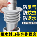 下水管道防返臭神器厨房洗衣机硅胶圈密封塞5075排水管器封口防臭 第六代★白色【适用60/65管道】磁吸防臭器·送防臭盖 下水管防返臭神器