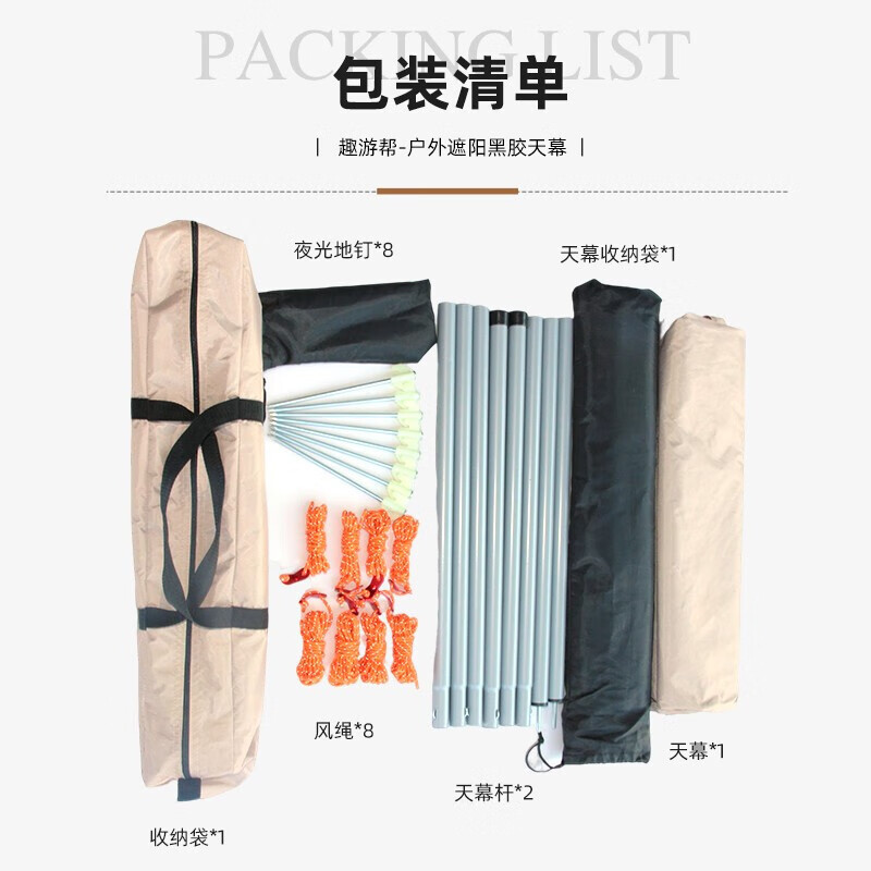 趣游帮 Y22 轻奢六角弧度天幕 米白 便携折叠户外遮阳棚防雨棚沙滩乘凉棚露营升级防晒天幕