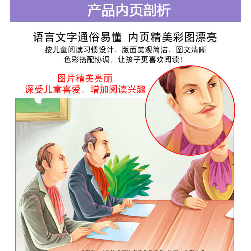 [正版]富兰克林自传 美国著名政治家 思想家 发明家 生命中不容错过的文学经典 青少年经典课外读物三四五六年级世界经典高清大图