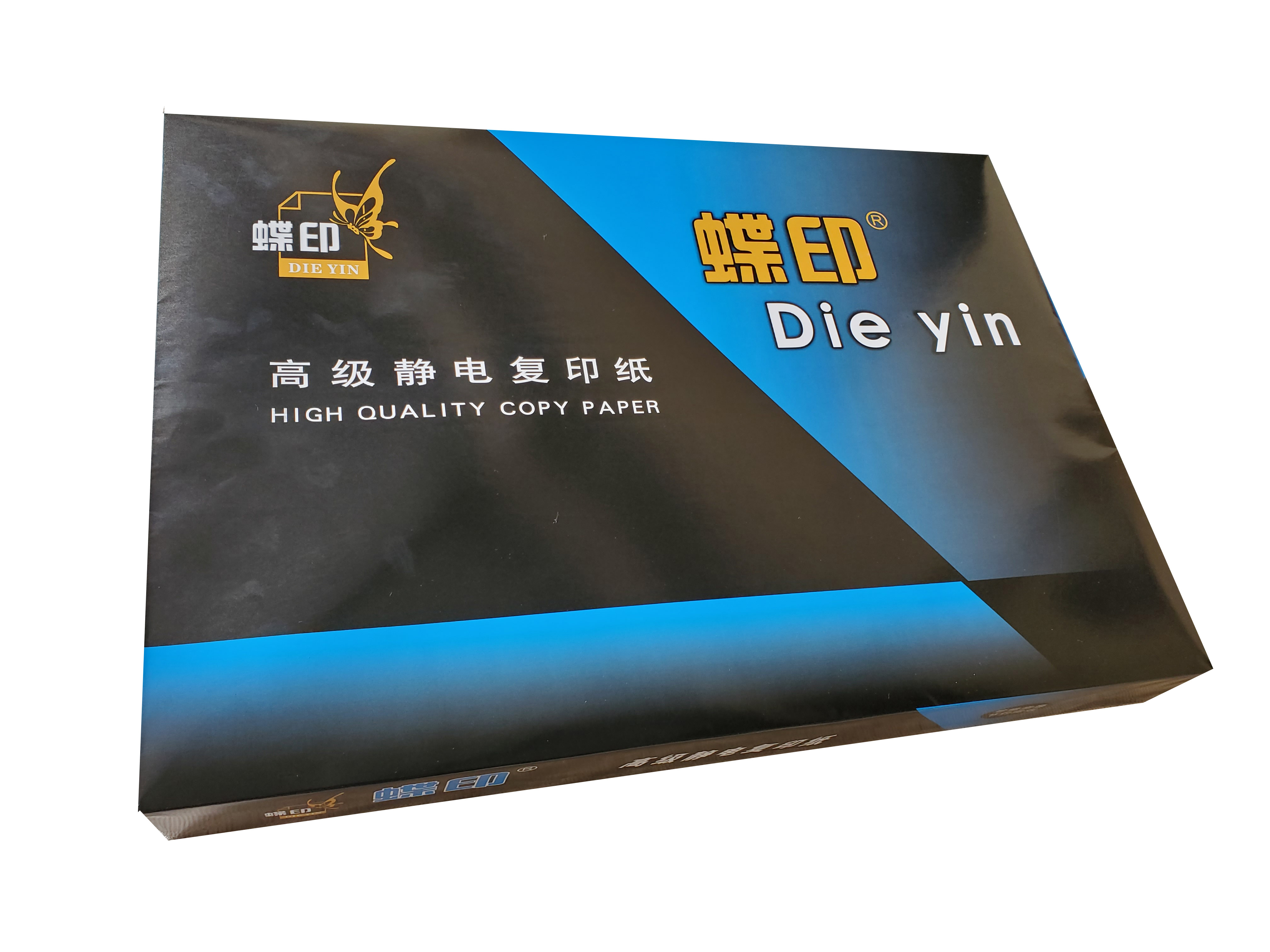 蓝蝶印高级静电复印纸 70g复印纸白纸草稿纸 整箱 70g-A3高清大图