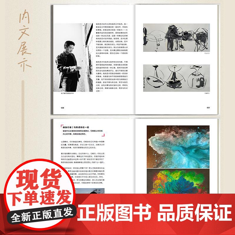 何以生活 20位探索者的人文艺术独白 文化艺术学者访谈录人文精神探索自然人文艺术生活高清大图