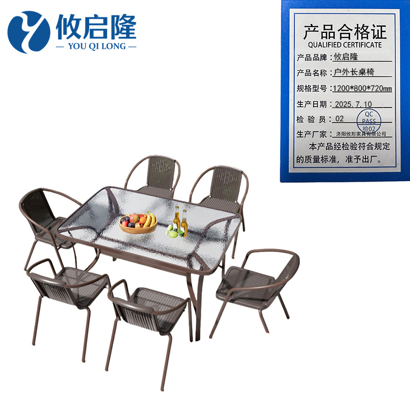 攸启隆 户外长桌椅1200*800*720mm套
