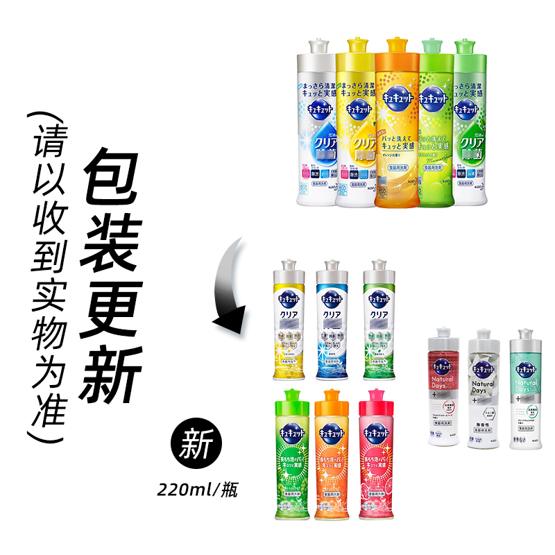 日本花王洗洁精葡萄味*3瓶组合装 果蔬厨房家庭装家用洗碗清洁液去油污不残留不伤手原装进口