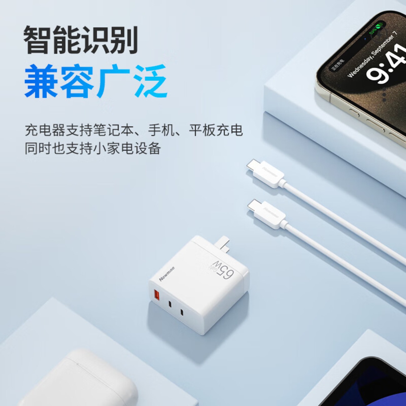 纽曼 氮化镓65超级快充C口两米套装 TC-083CA65G1C-C 两米套装版白色高清大图