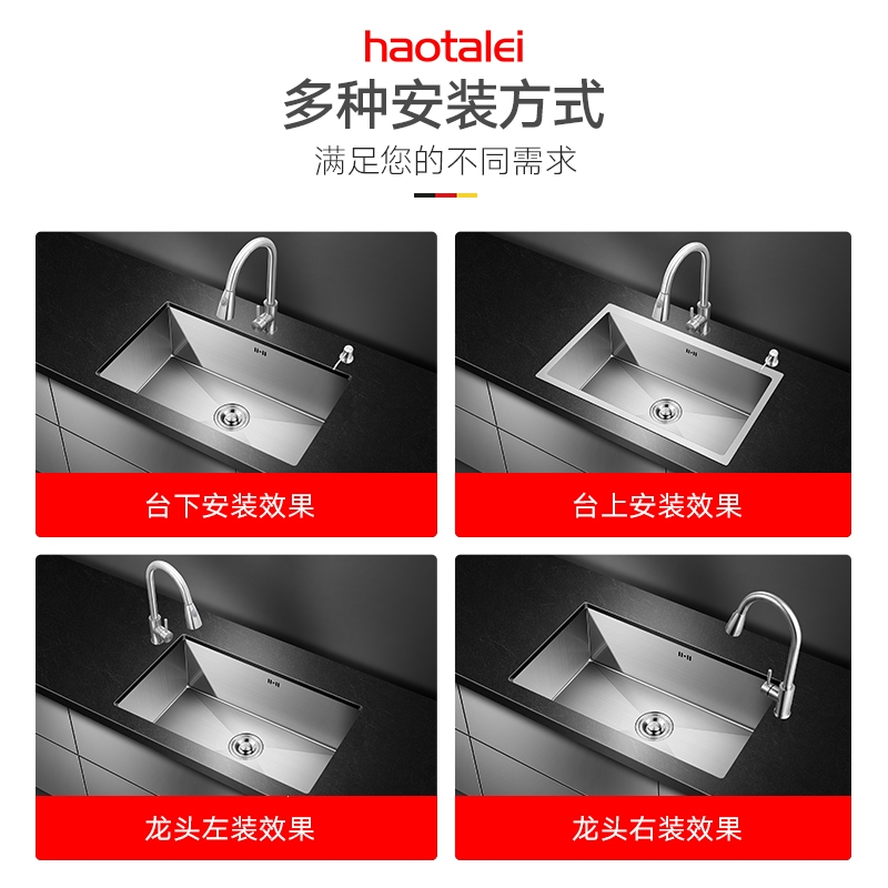 好太太台下洗菜盆单槽厨房不锈钢水槽手工洗碗槽嵌入式洗菜池