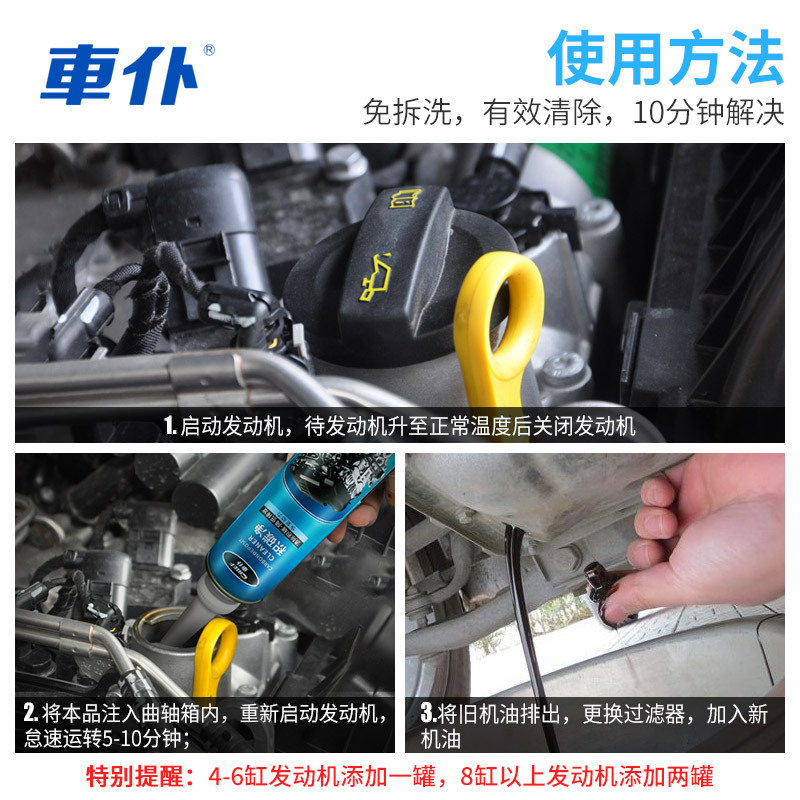 車仆(CHIEF)发动机内部清洗剂积碳净汽车免拆清洁机油清洗油泥引擎除炭添加剂300ml