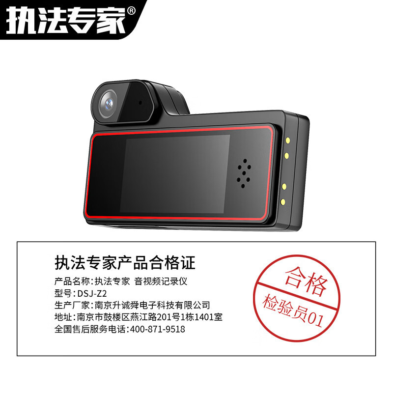 执法专家 音视频记录仪 DSJ-Z2 胸牌式记录仪 512G 黑色 台高清大图