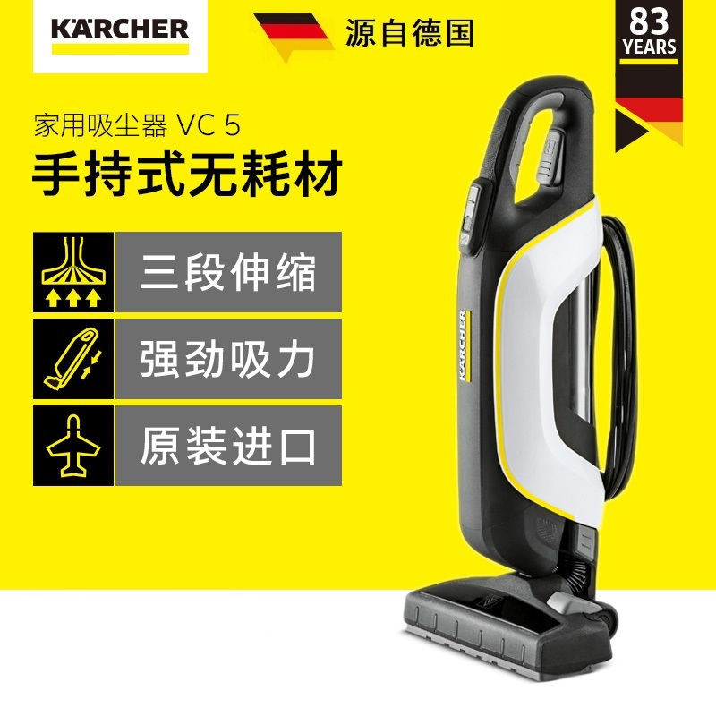 卡赫(KARCHER)吸尘器VC5白色豪华版 德国凯驰集团 立式家用 手持式 大功率静音 强力除螨 便携式吸尘器