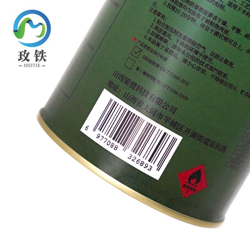 玫铁鱼珠胶250ml瓶图片