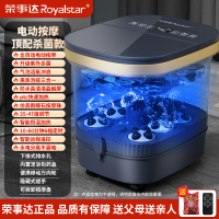 荣事达泡脚桶加热恒温全自动电动洗脚盆家用按摩2024新款足浴盆器