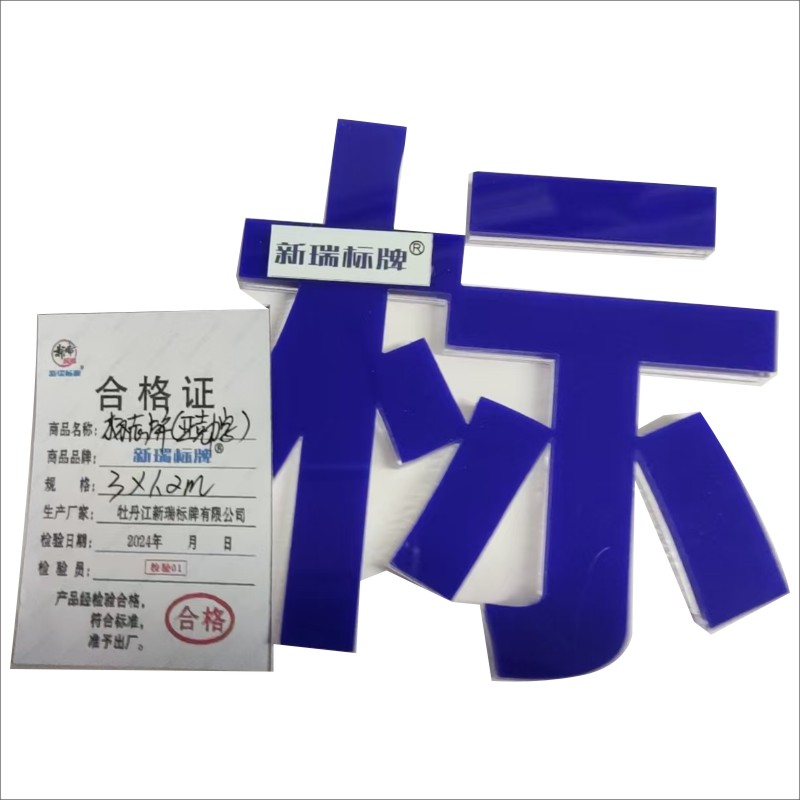 标志牌(亚克力字)定制高清大图