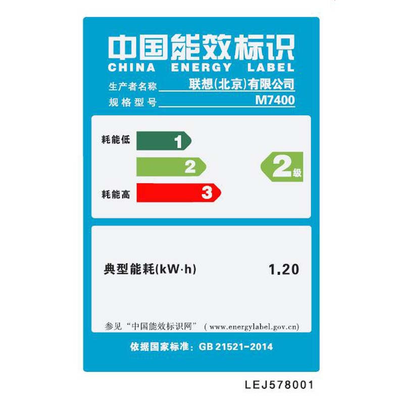 联想(Lenovo)M7400 Pro A4激光打印多功能一体机 打印复印扫描三合一高清大图