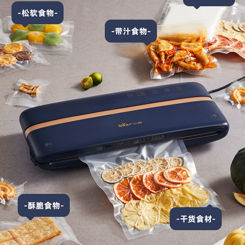小熊封口机抽真空包装机食品保鲜封口机塑封机打包机FKJ-C01J1