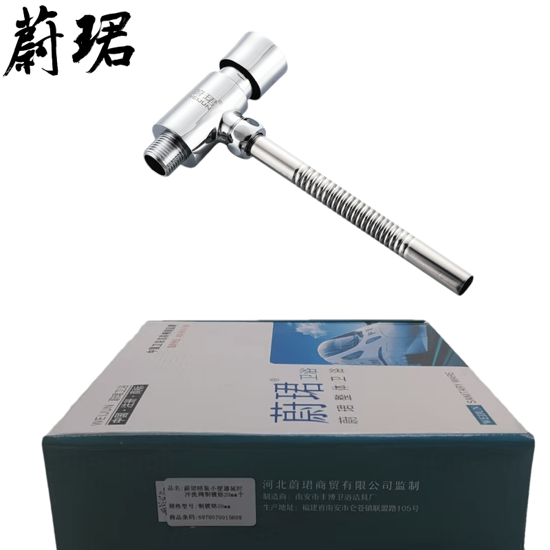 蔚珺暗装小便器延时冲洗阀铜镀铬20mm个高清大图
