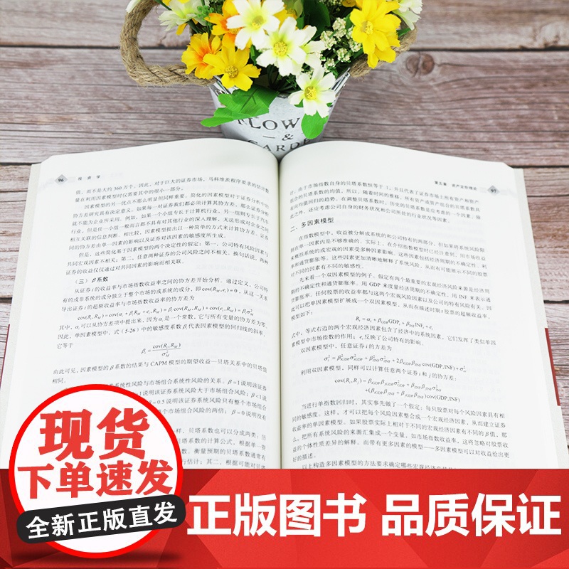 正版图书 投资学 宋丽 清华大学出版社 应用经济学21世纪经济管理新形态教材金融学系列高清大图