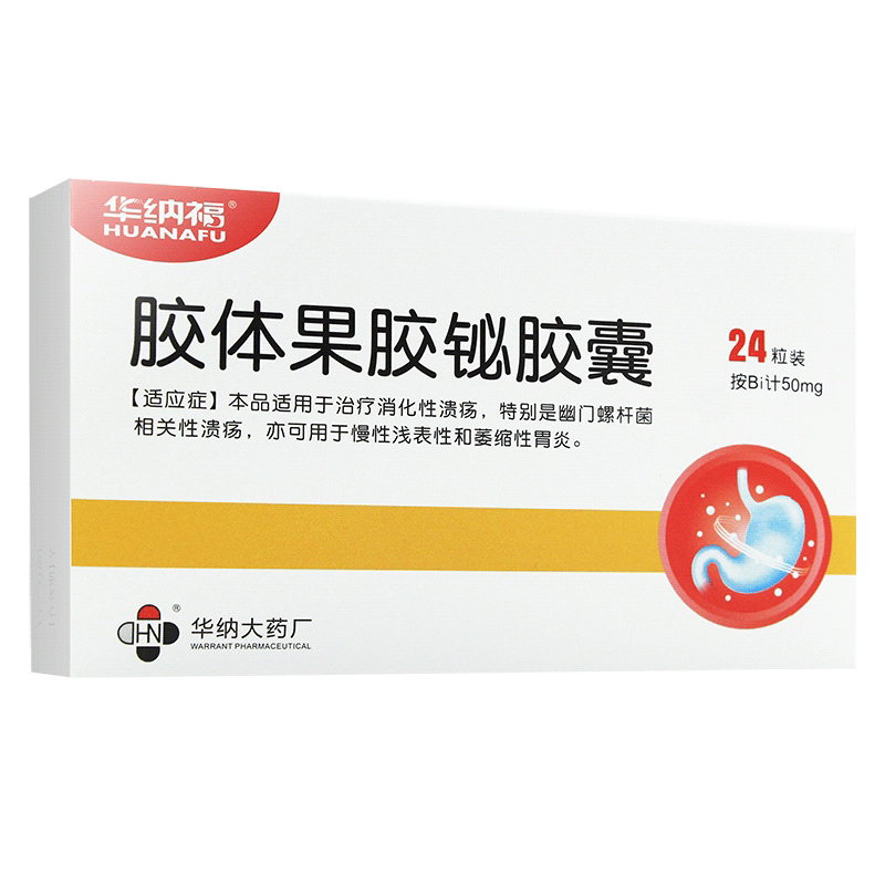 华纳福胶体果胶铋胶囊50mg24粒盒消化性溃疡幽门螺杆菌相关性溃疡慢性