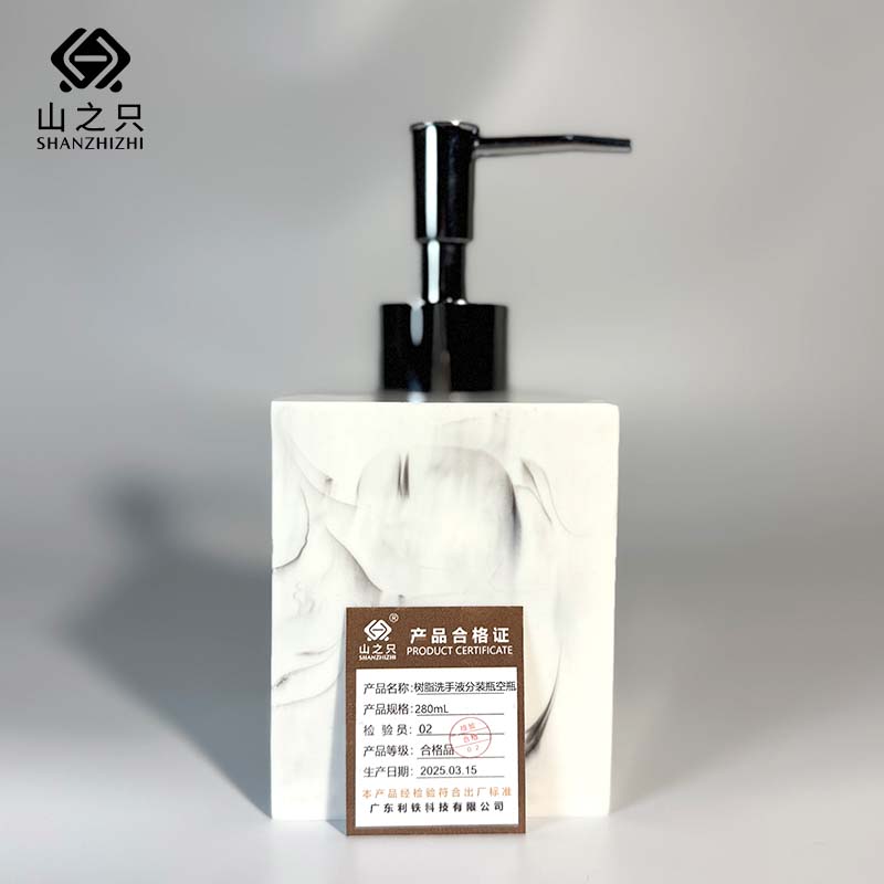 山之只 树脂洗手液分装瓶空瓶 280ml 个高清大图
