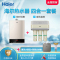 海尔热水器超值四件套,燃热SN2+净水400-DA7+6.6升厨宝+前置[门店同款]