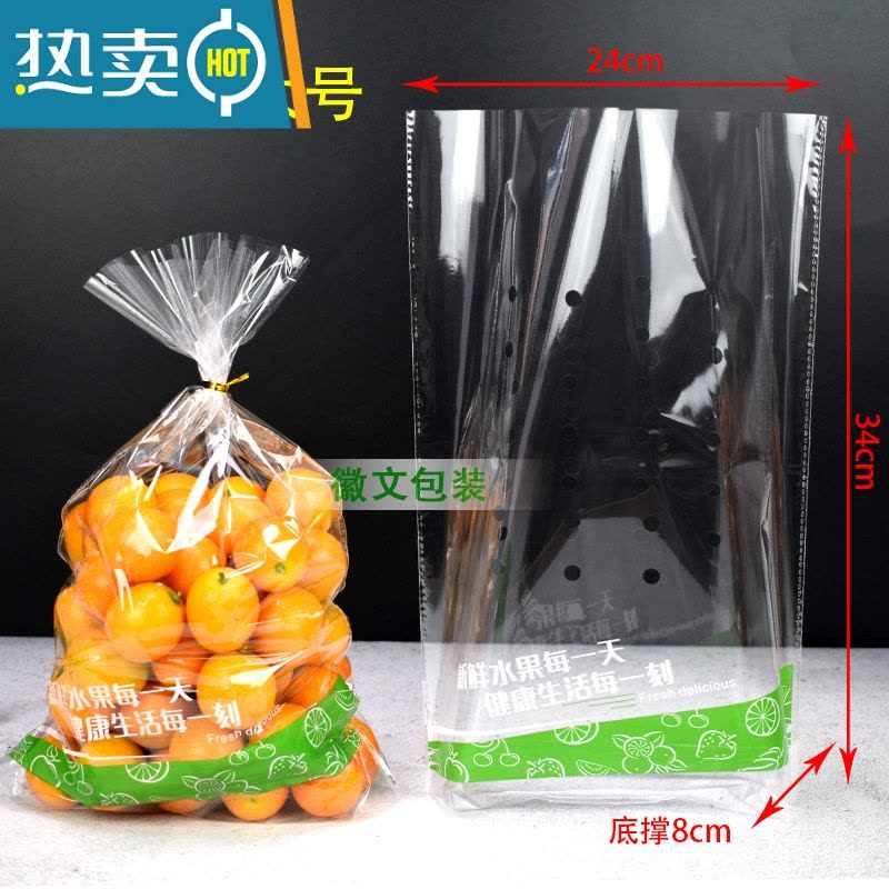 敬平水果透明包装袋打孔葡萄保鲜袋48孔加厚opp自封袋2-5斤透气 有孔印字款扎口袋大号 约3-4斤装 500图片