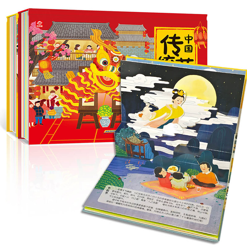 [正版]中国传统节日立体剧场书全套2册 儿童3d立体翻翻书绘本故事幼儿0-3-6岁宝宝书籍幼儿园图书籍 欢乐中国年立体书